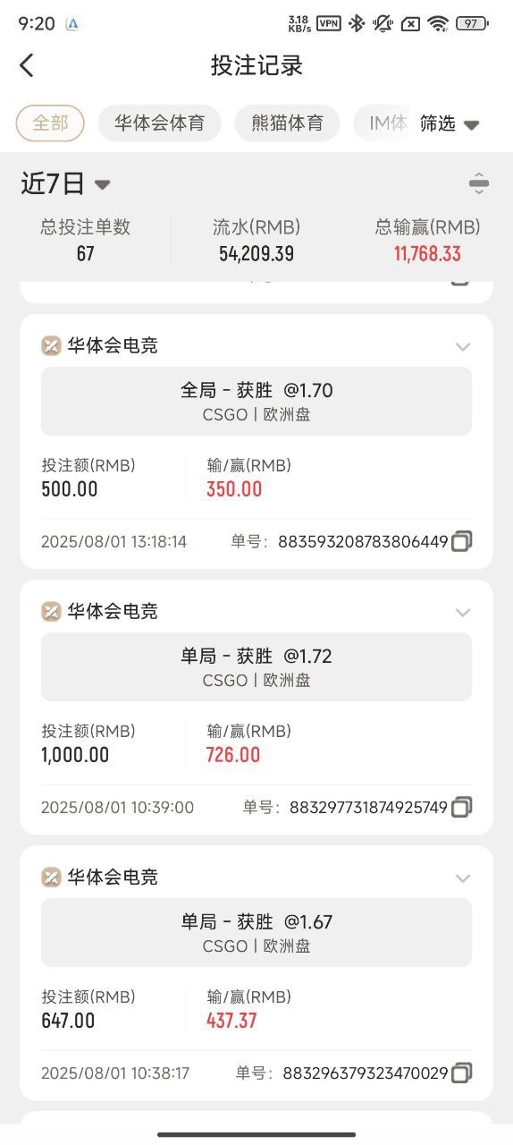 曝光亚博黑台华体会