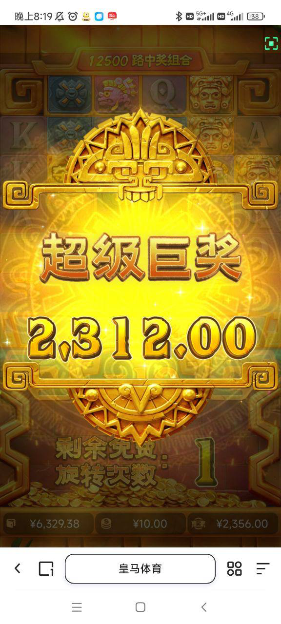 曝光皇马体育,我的6000元无故被黑,皇马体育还能玩?