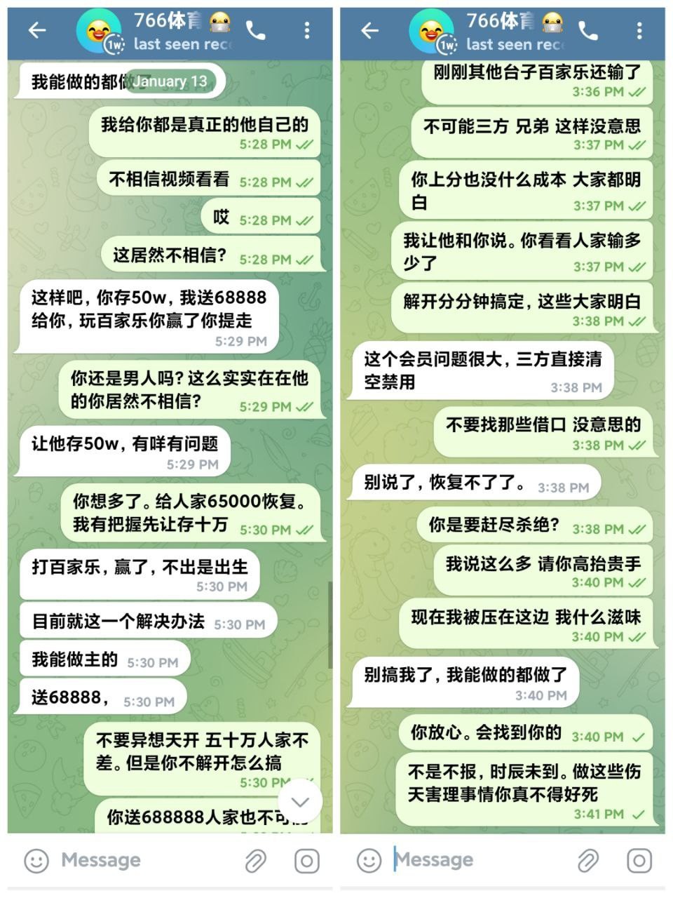 曝光766体育杀猪盘,搞消失拉黑?行业最记恨黑吃黑,你这畜生迟早挨枪子!