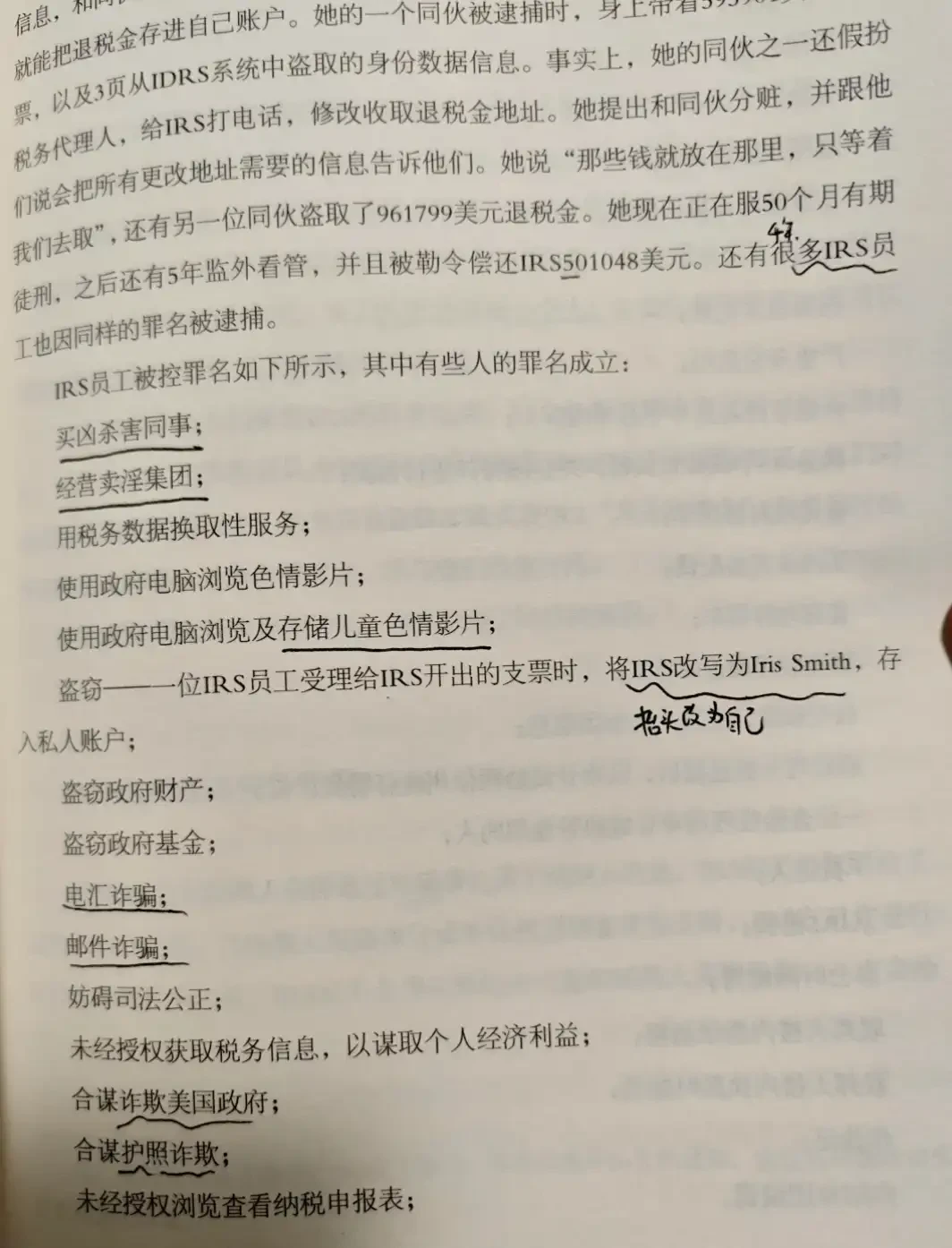 美国人有属于自己的电信诈骗