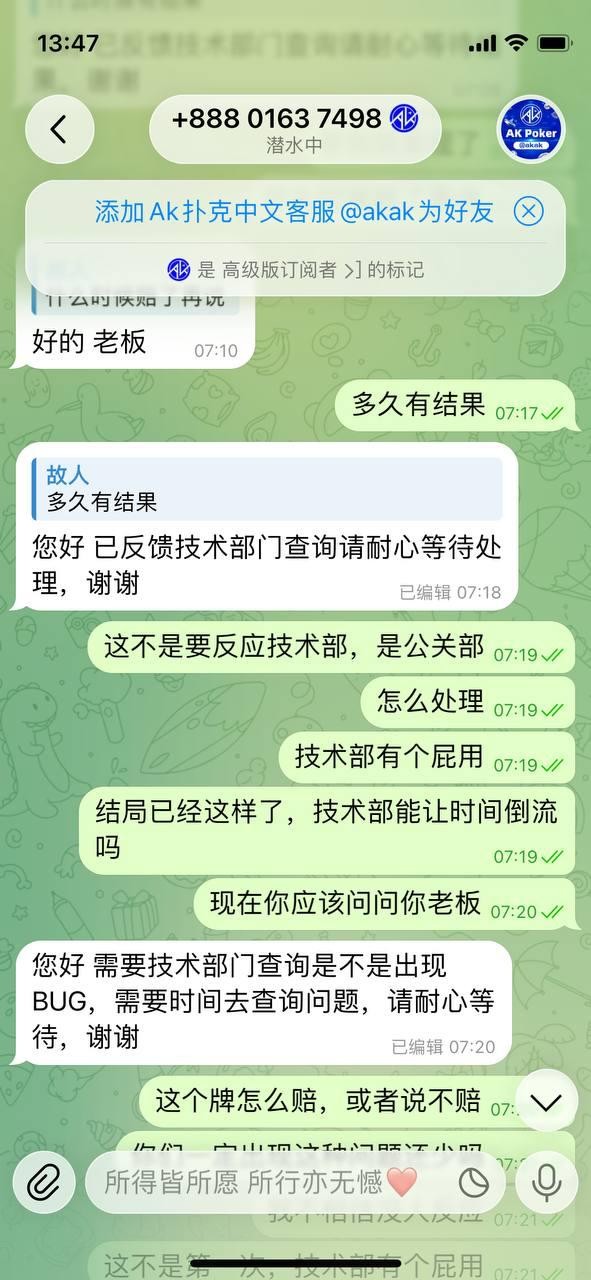 曝光一个黑平台akpoker，ak扑克吃相难看