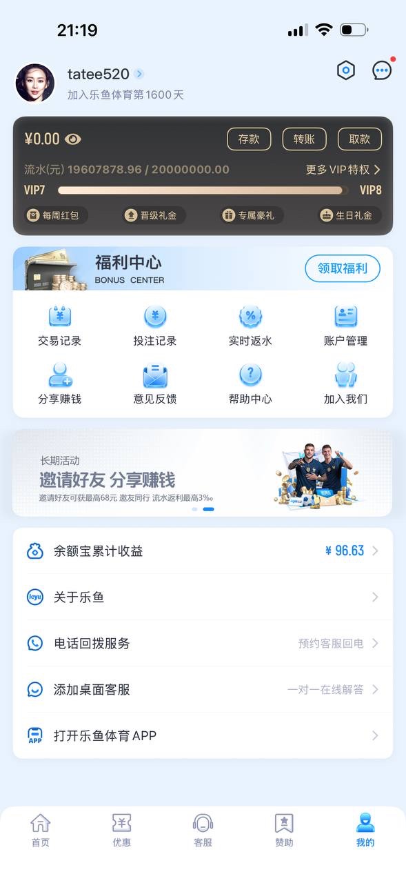曝光亚博旗下平台乐鱼体育，玩彩票qingtalk经理说不出来是哪里违规，就说判定我违规了，还让我再次充值