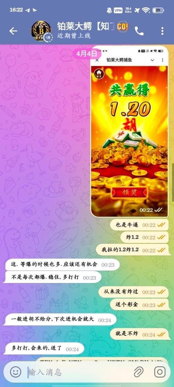曝光黑平台铂莱大鳄娱乐,充值数百美元不到账,提款屡遭拒绝